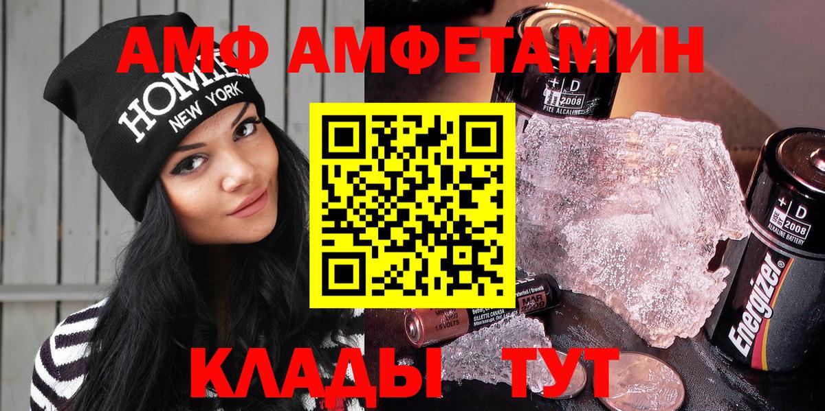 АМФЕТАМИН Розовый Северобайкальск