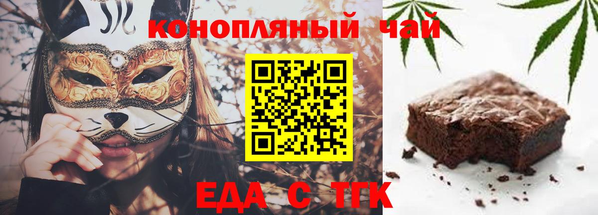 Печенье с ТГК марихуана  Вход с VPN  Северобайкальск 