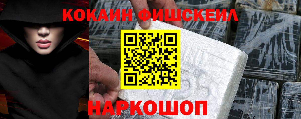 Кокаин  Вход с VPN  Северобайкальск  Cocaine VHQ 