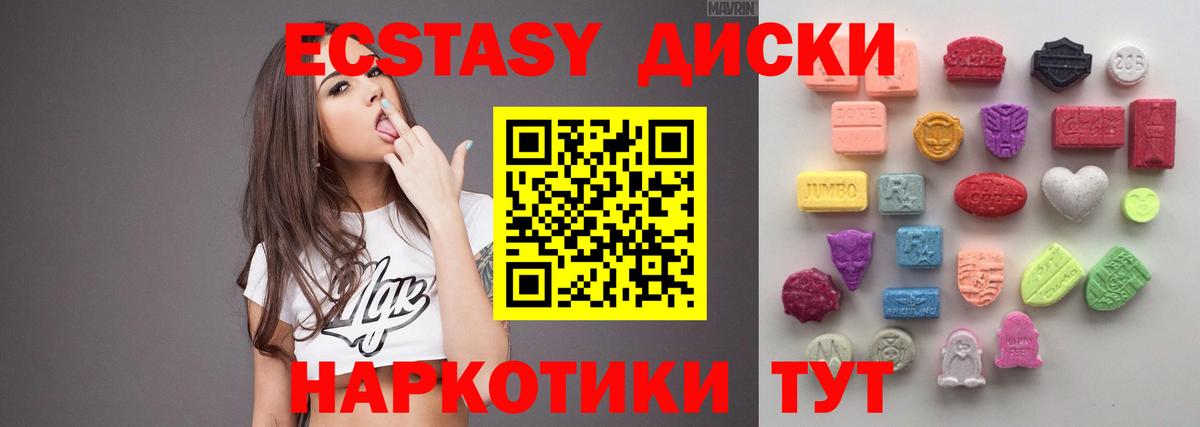 купить наркотик  Вход с VPN  Северобайкальск  Экстази TESLA 