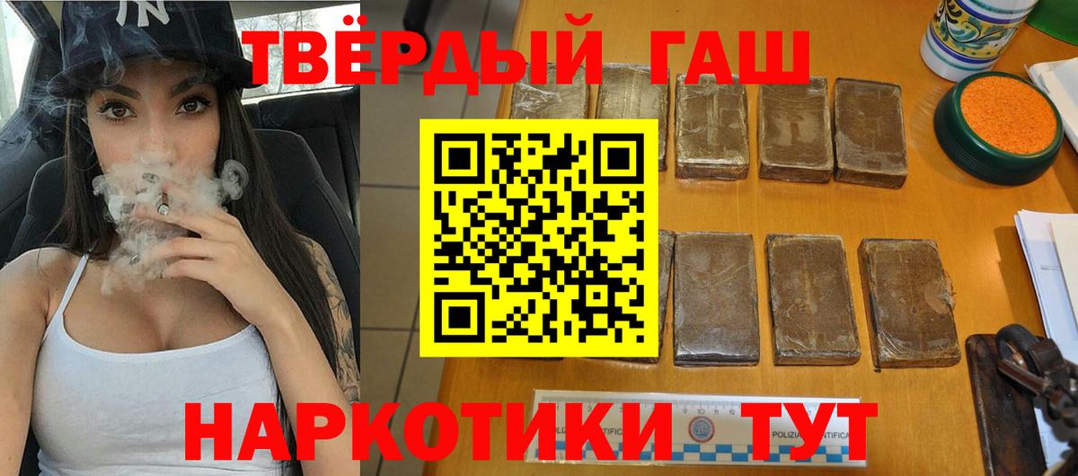 ГАШИШ Ice-O-Lator  Вход с VPN  Гашиш AMNESIA HAZE  Северобайкальск 