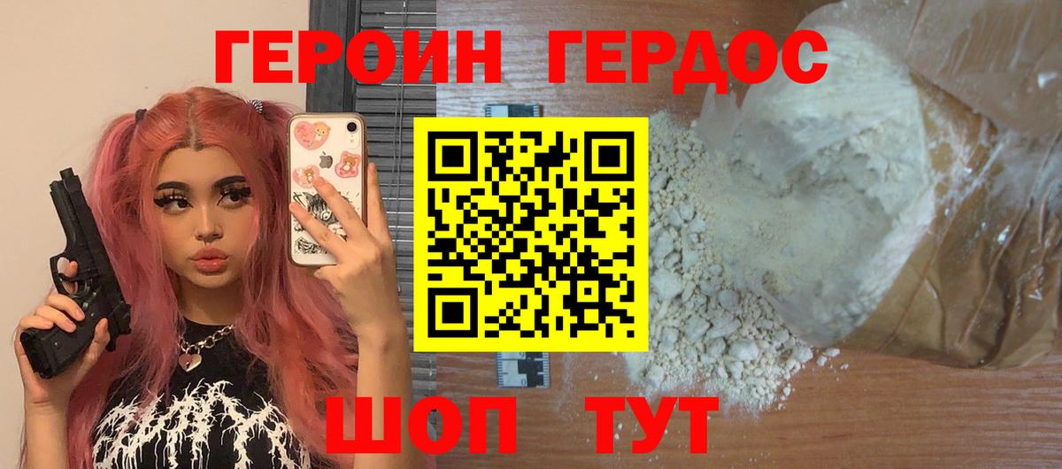 Северобайкальск  ГЕРОИН  Вход с VPN  Героин афганец 