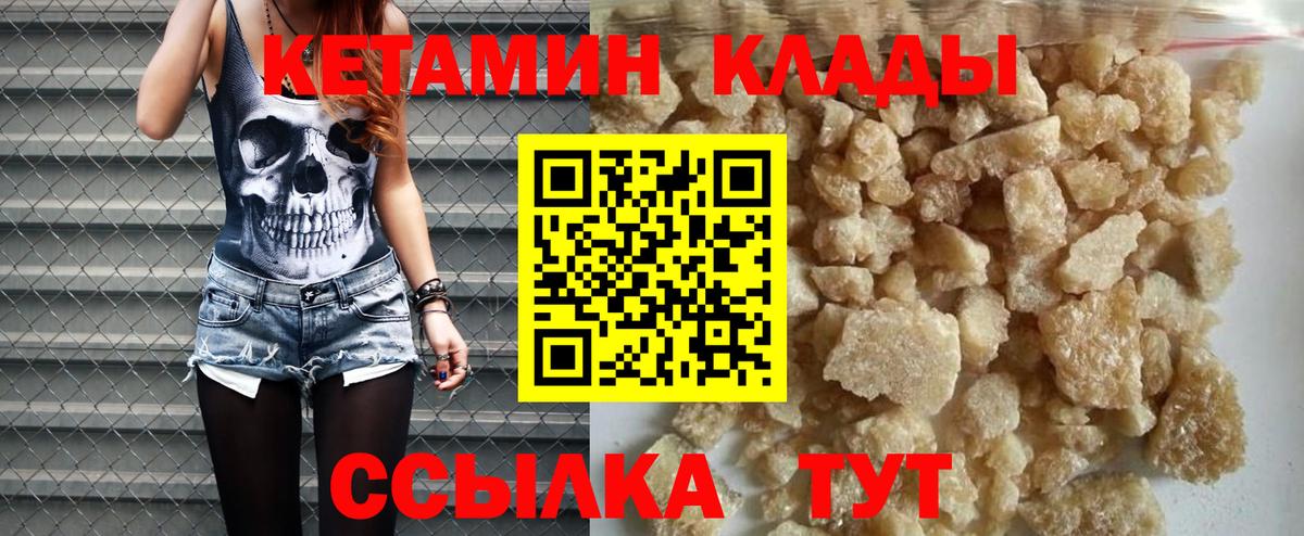 Кетамин ketamine  КЕТАМИН ketamine  Северобайкальск  Вход с VPN 