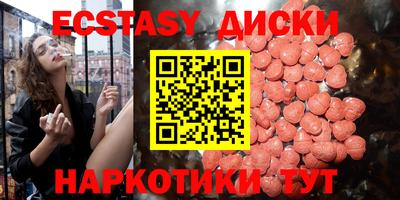 ECSTASY Бузулук