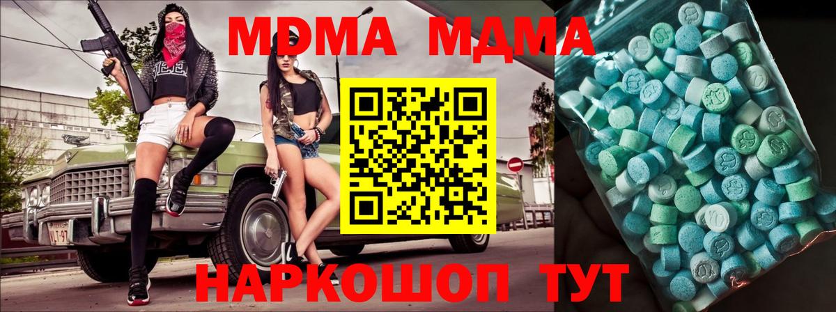 MDMA VHQ Северобайкальск