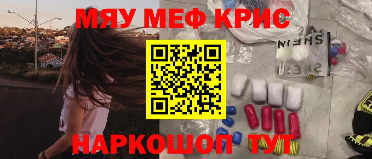 Мефедрон 4 MMC  Вход с VPN  МЕФ 4 MMC  Северобайкальск 