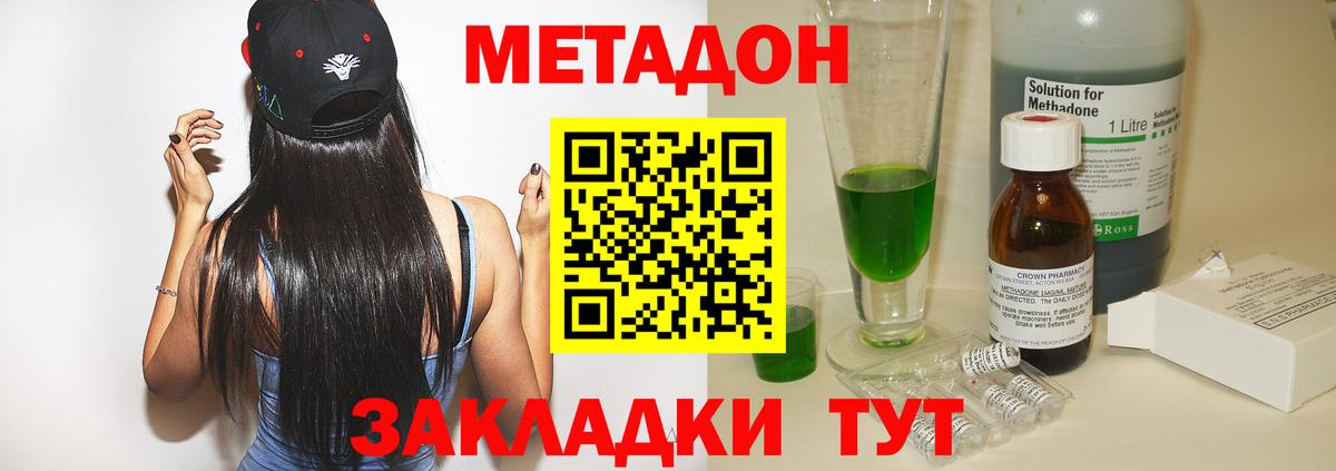 OMG маркетплейс  Метадон VHQ  Вход с VPN  Северобайкальск 