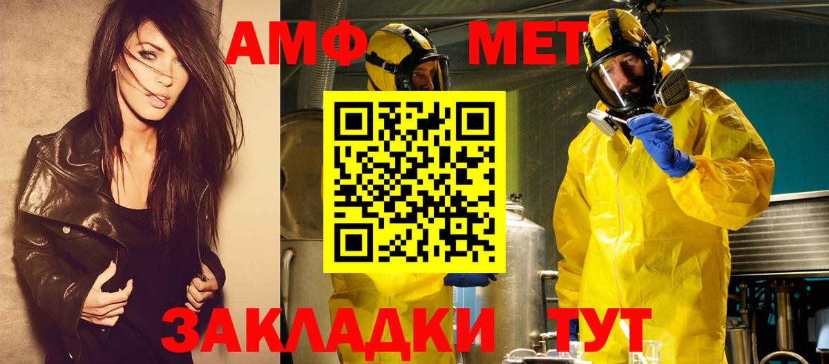 МЕТАМФЕТАМИН мет Северобайкальск