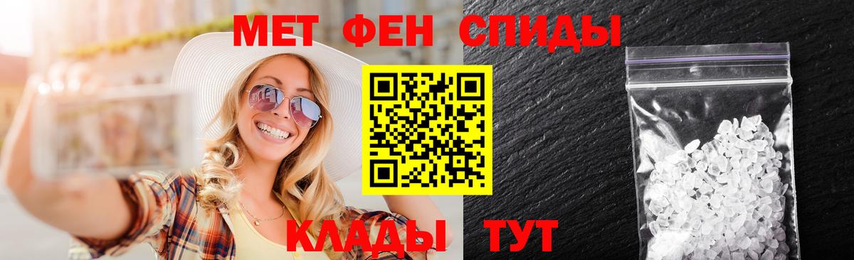 МЕТАМФЕТАМИН пудра  Вход с VPN  Северобайкальск 