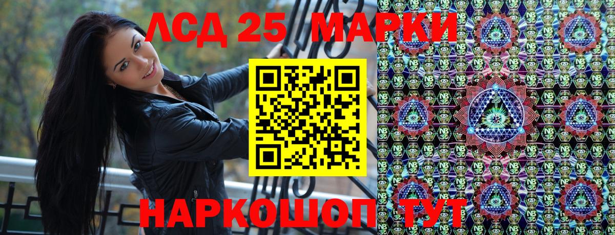 Северобайкальск  Марки 25I-NBOMe 1,5мг  купить  цена  Вход с VPN  Марки NBOMe 