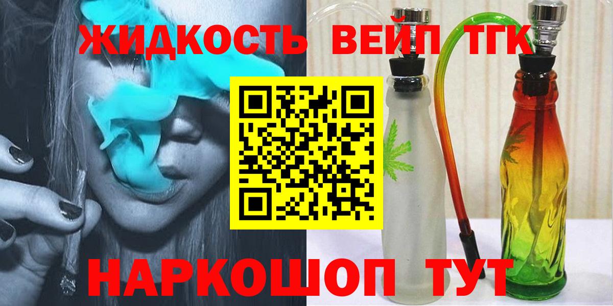 ТГК жижа Северобайкальск