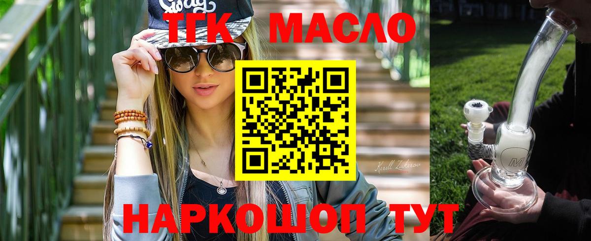 Дистиллят ТГК Wax  Вход с VPN  Северобайкальск 